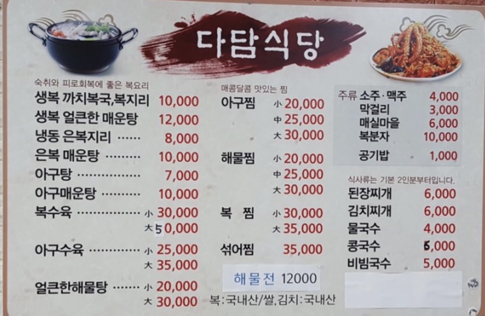 다담식당