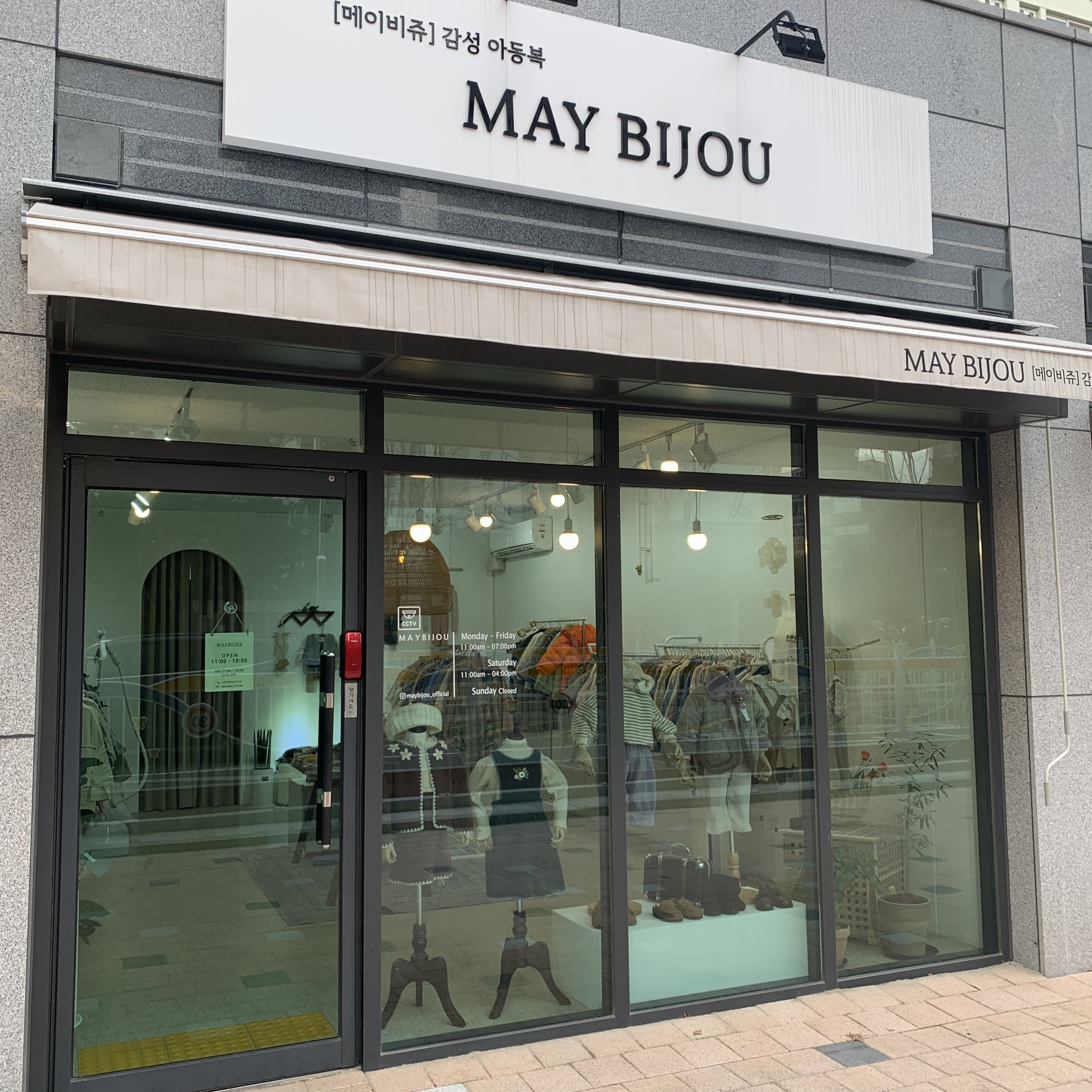 메이비쥬