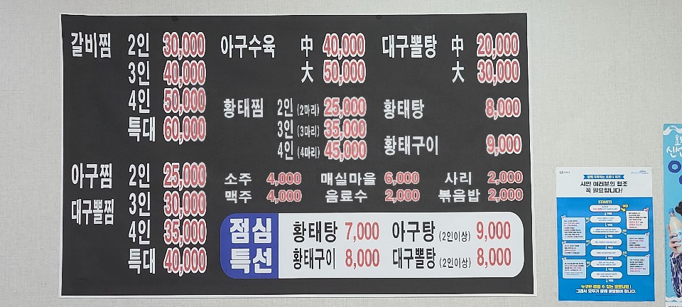 갈비랑아구랑