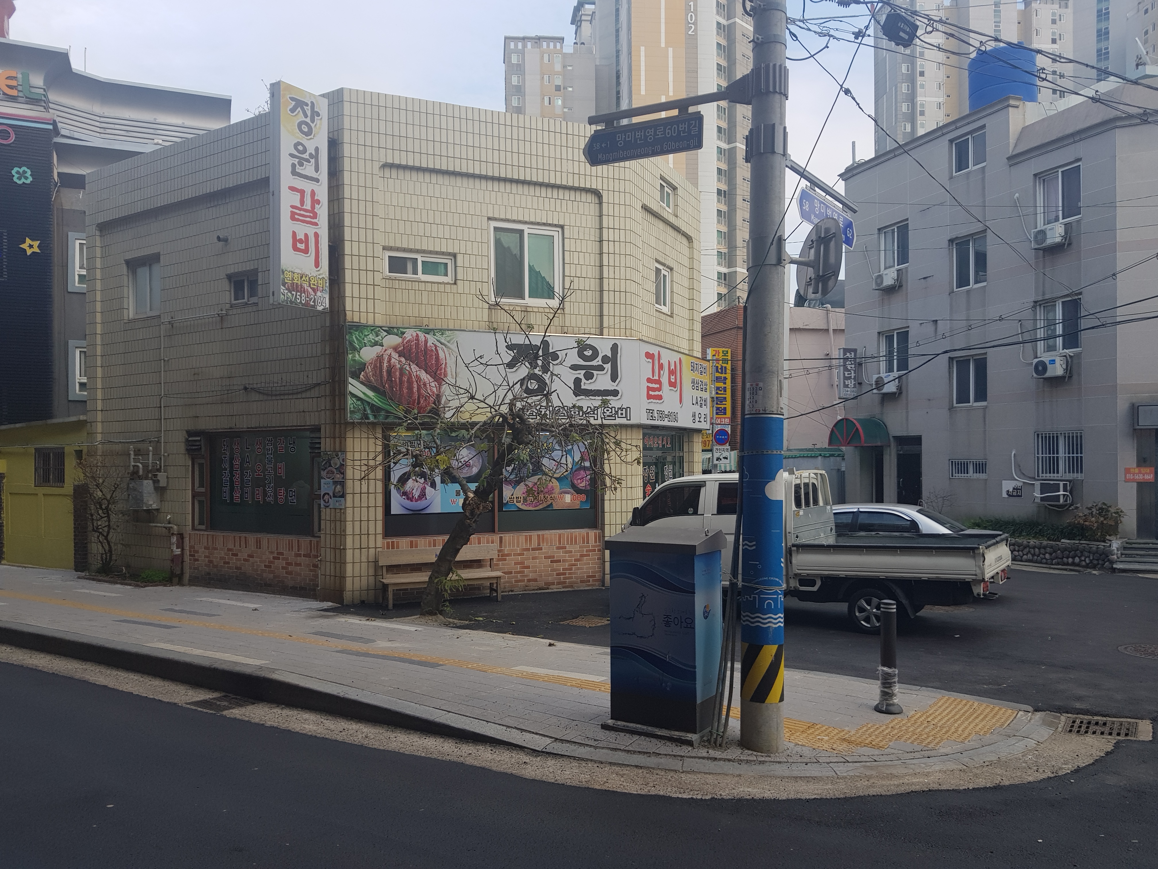 장원숯불갈비