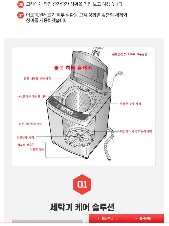 좋은하루홈케어 용인지점
