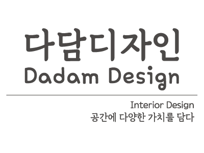 다담디자인