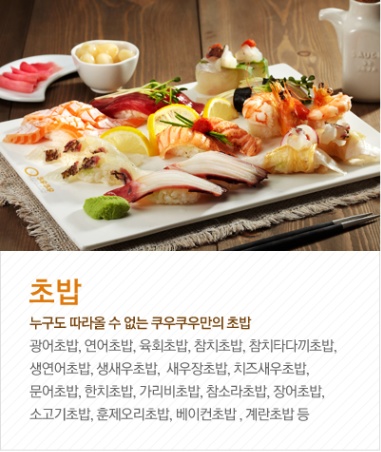 쿠우쿠우 송탄점