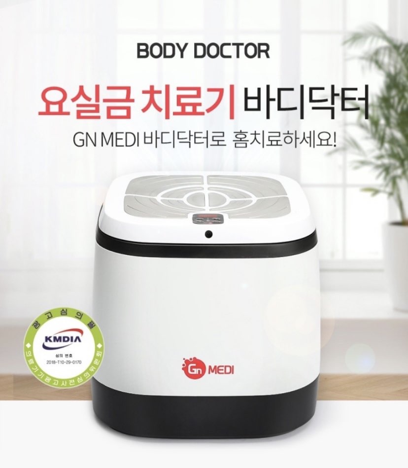 바디닥터