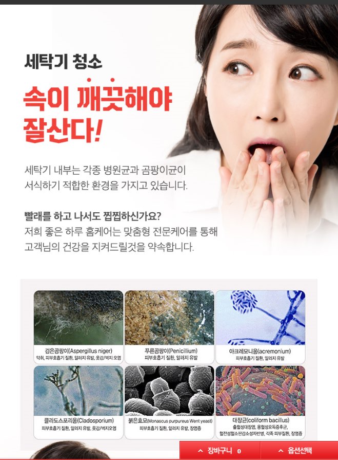 좋은하루홈케어 용인지점