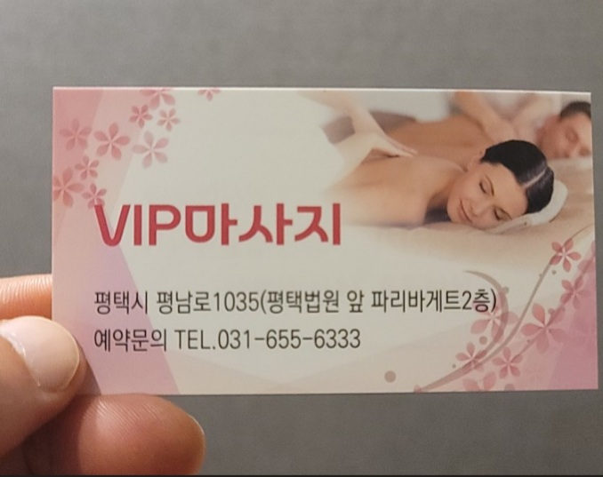 중국전통 VIP 마사지 photo 10