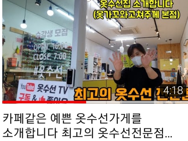 옷가꼬와고쳐주께