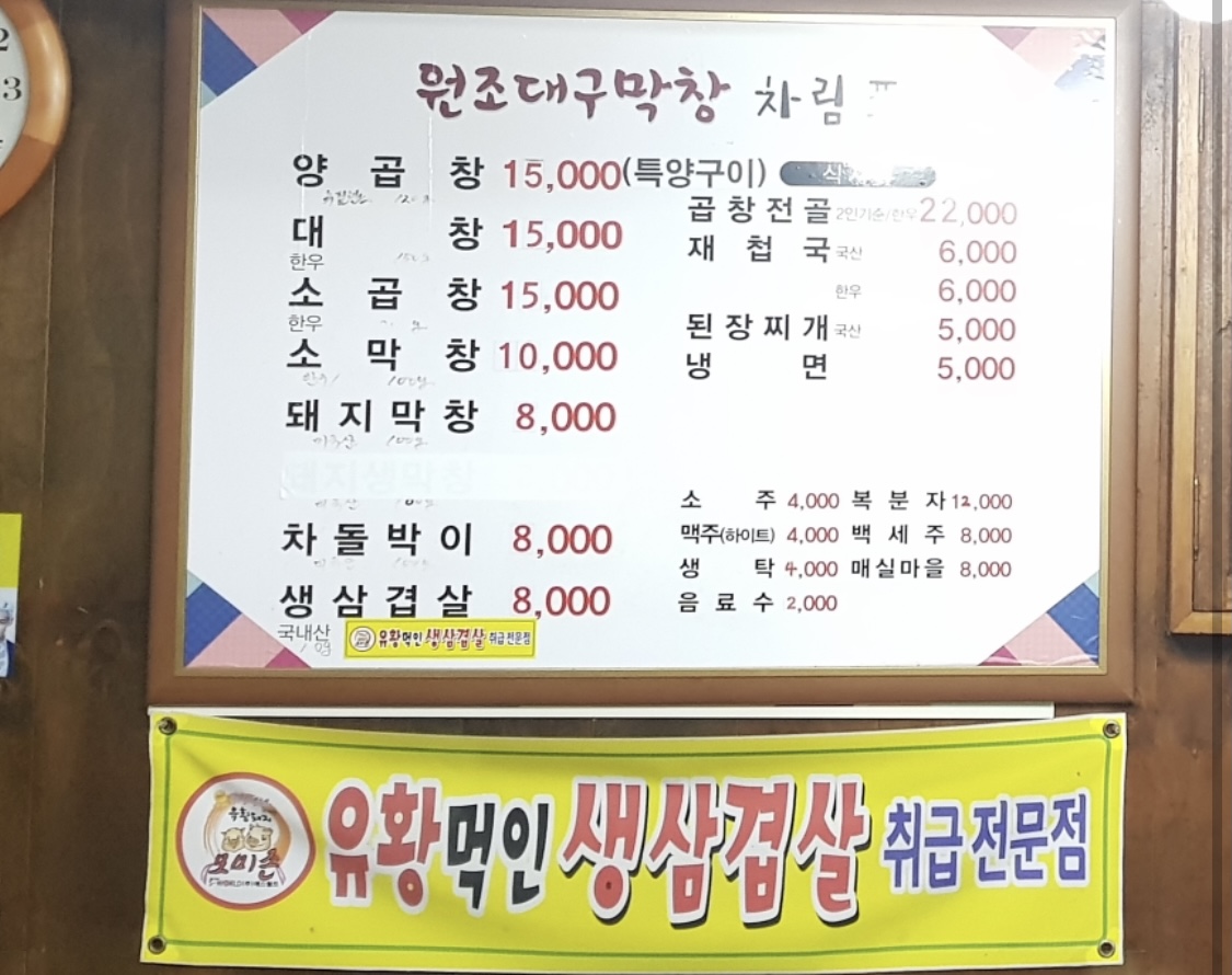 대구막창집