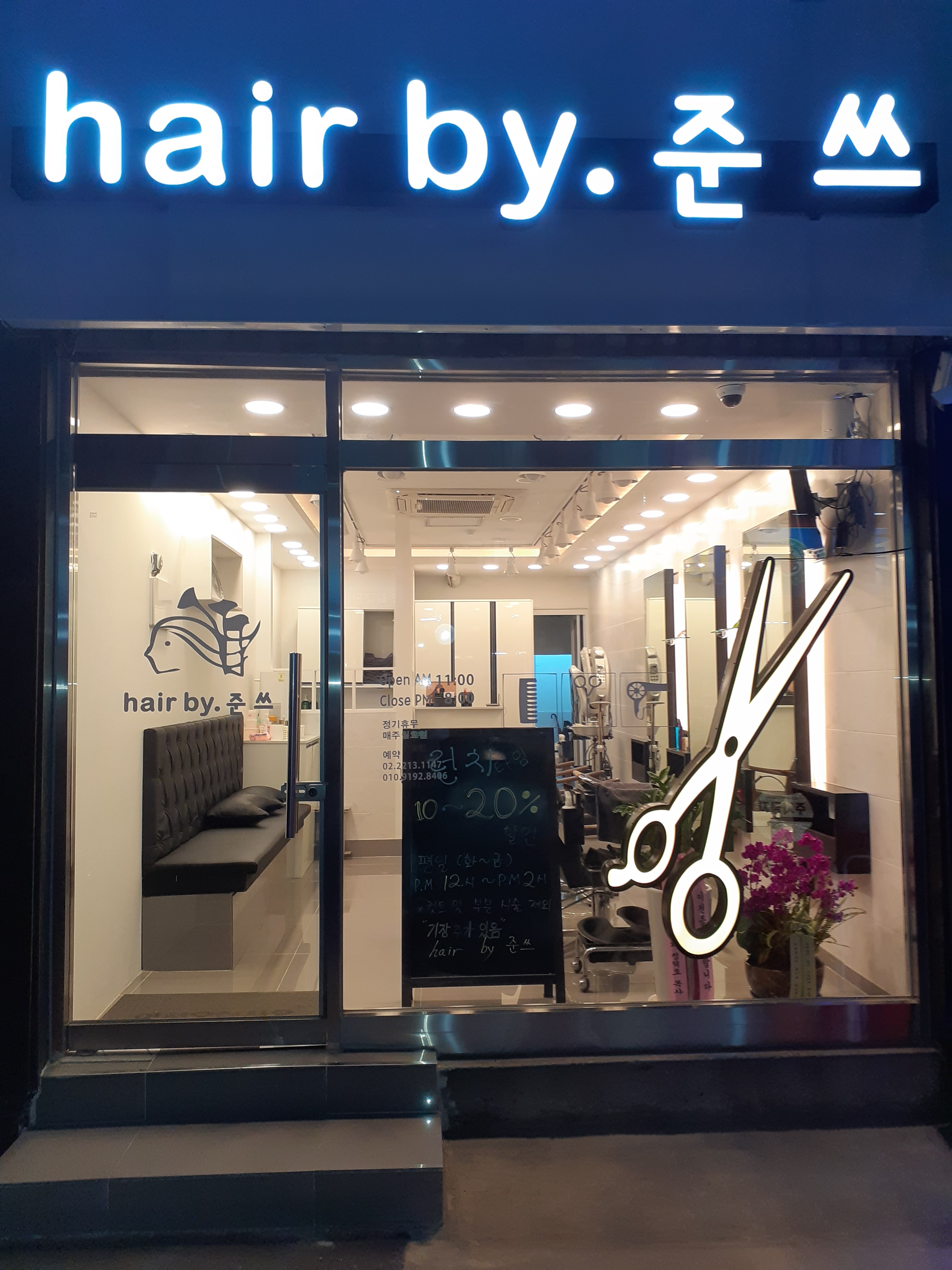 헤어바이준쓰
