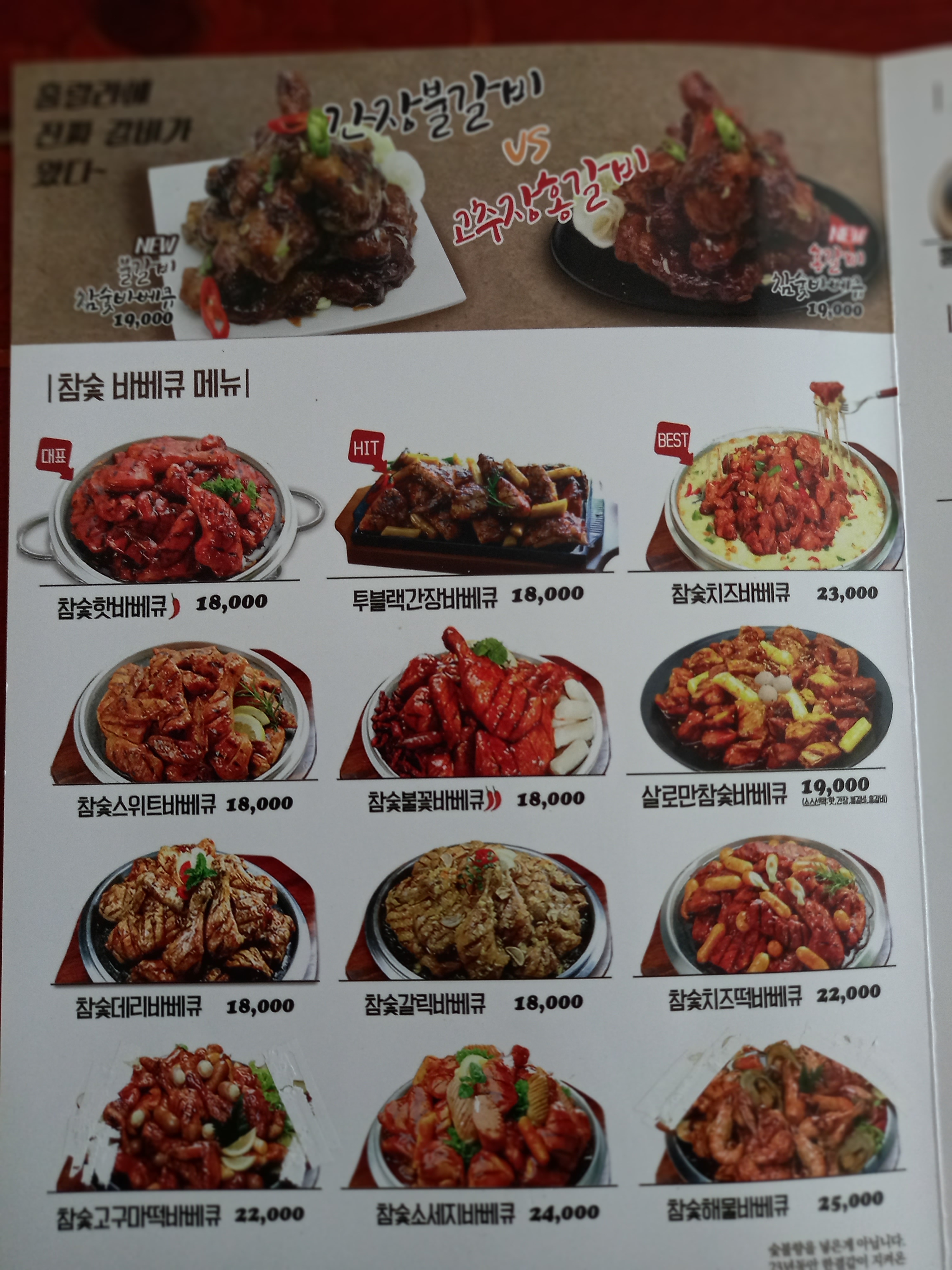 훌랄라 참숯바베큐치킨 고현1점