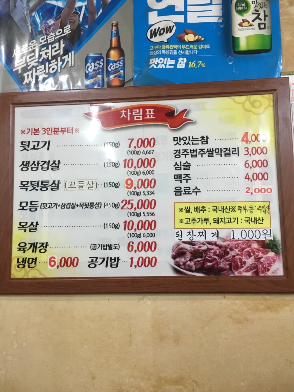 영주본가뒷고기 영주점