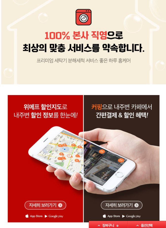 좋은하루홈케어 용인지점