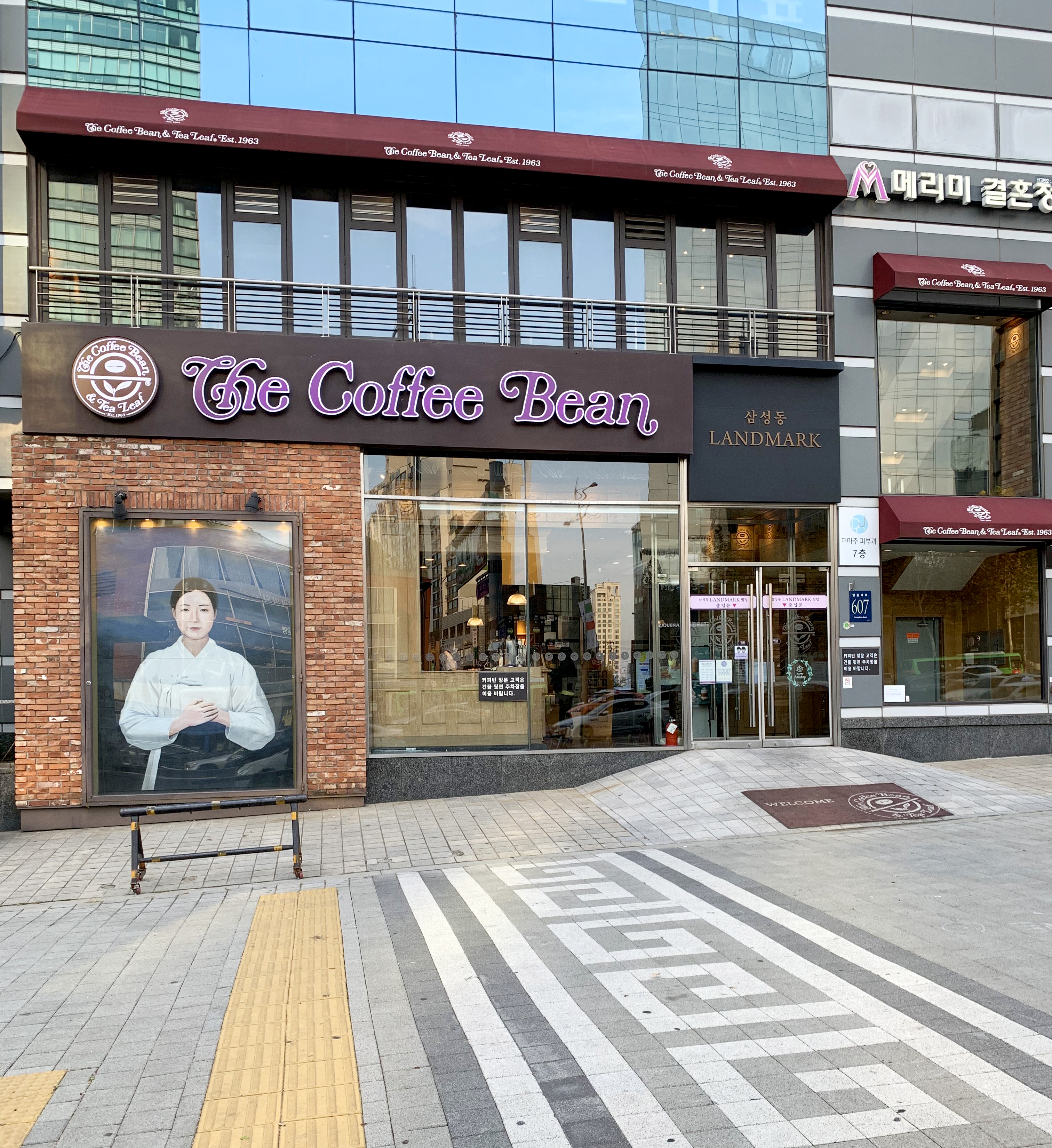 커피빈 삼성봉은사거리점