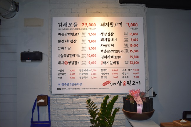 일구칠하나 김해참숯뒷고기