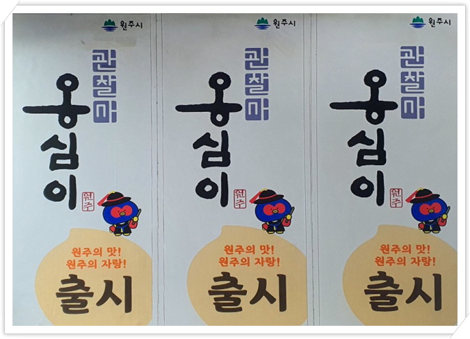 예진네김치만두