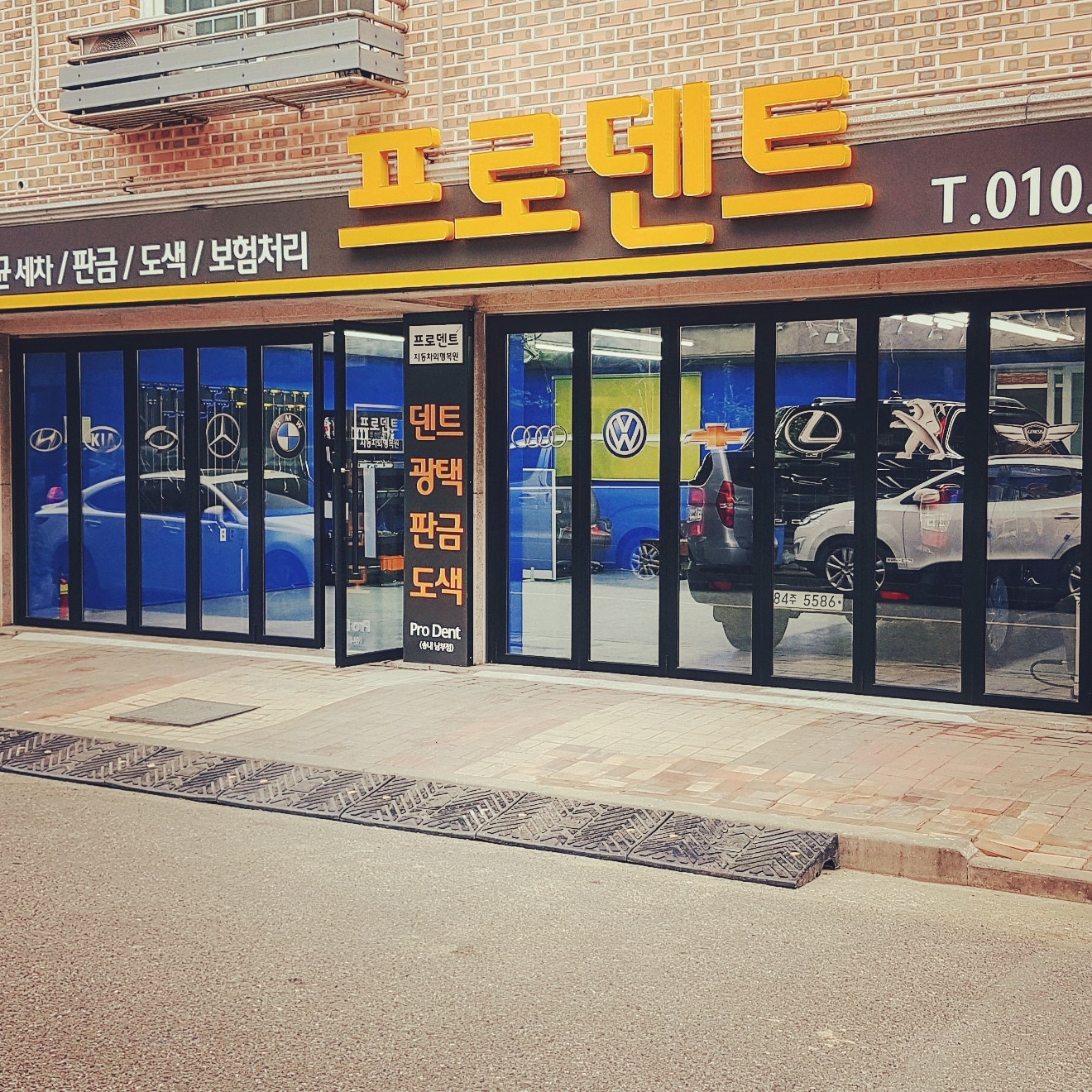 프로덴트외형복원