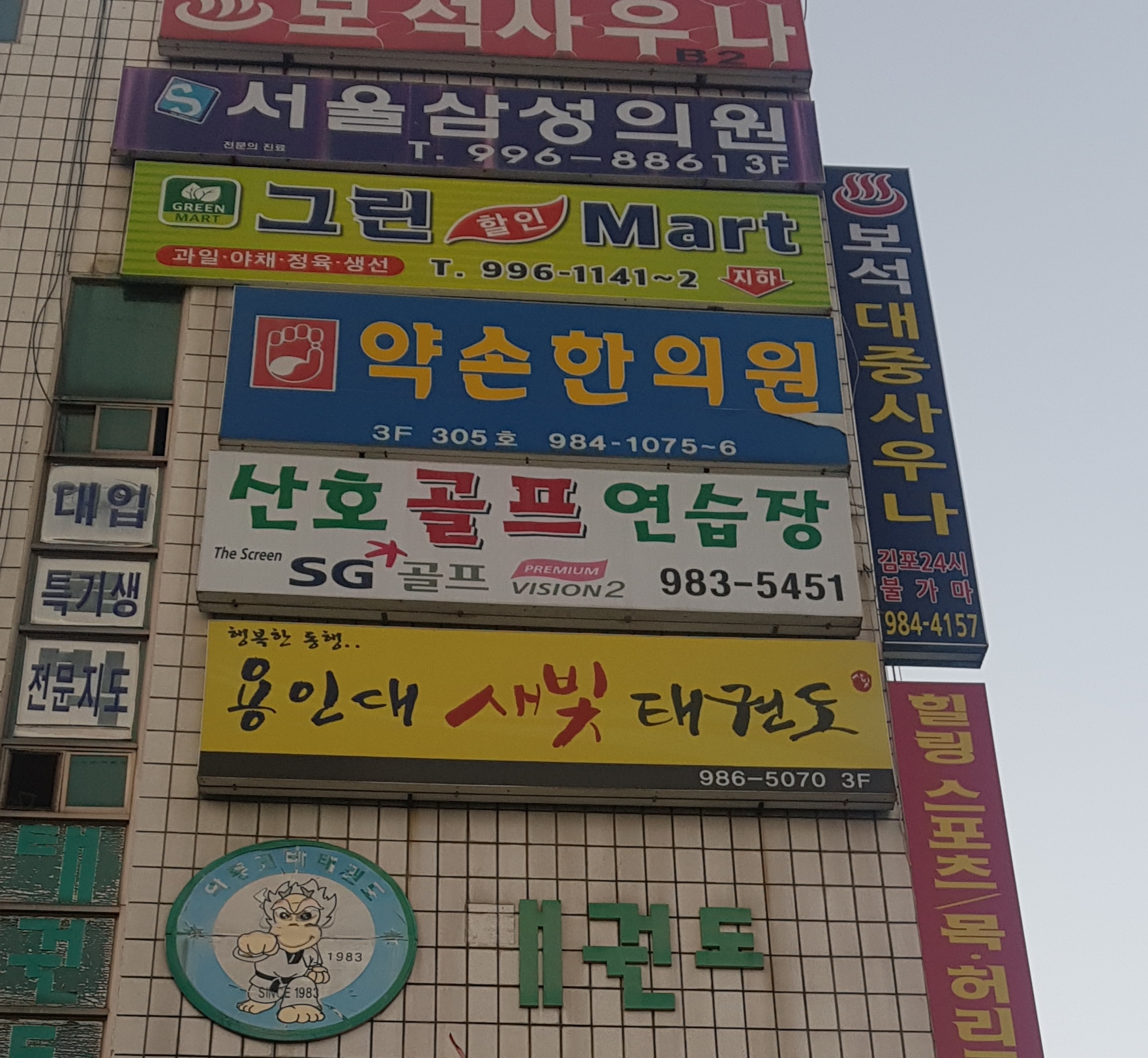 골프존 산호골프연습장