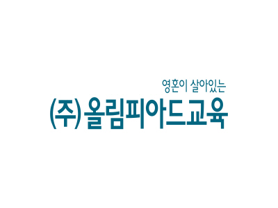 올림피아드 대치영재센터 대표 이미지