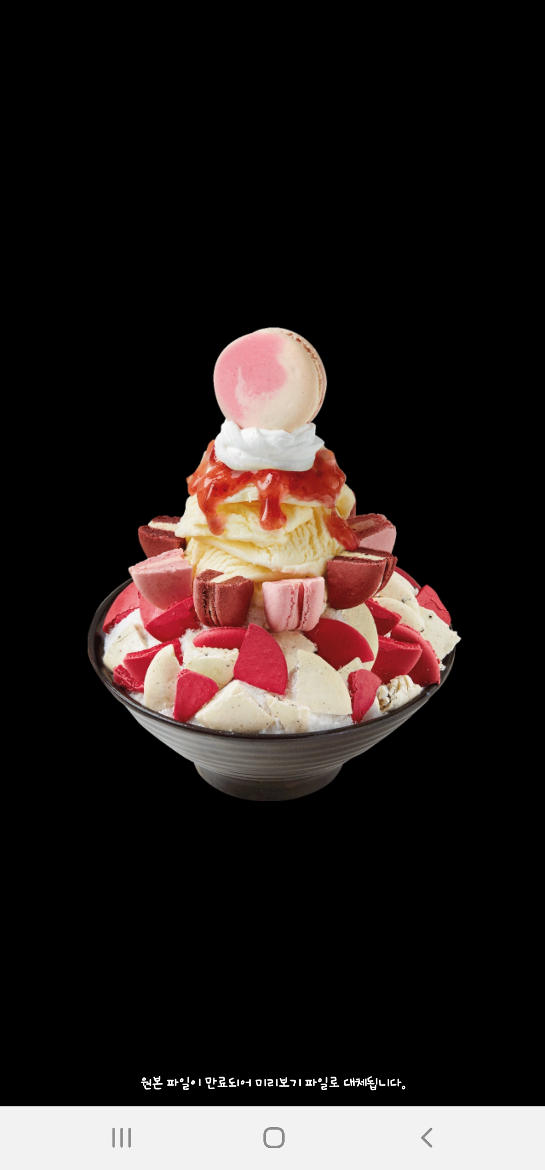 설빙 서울명일점