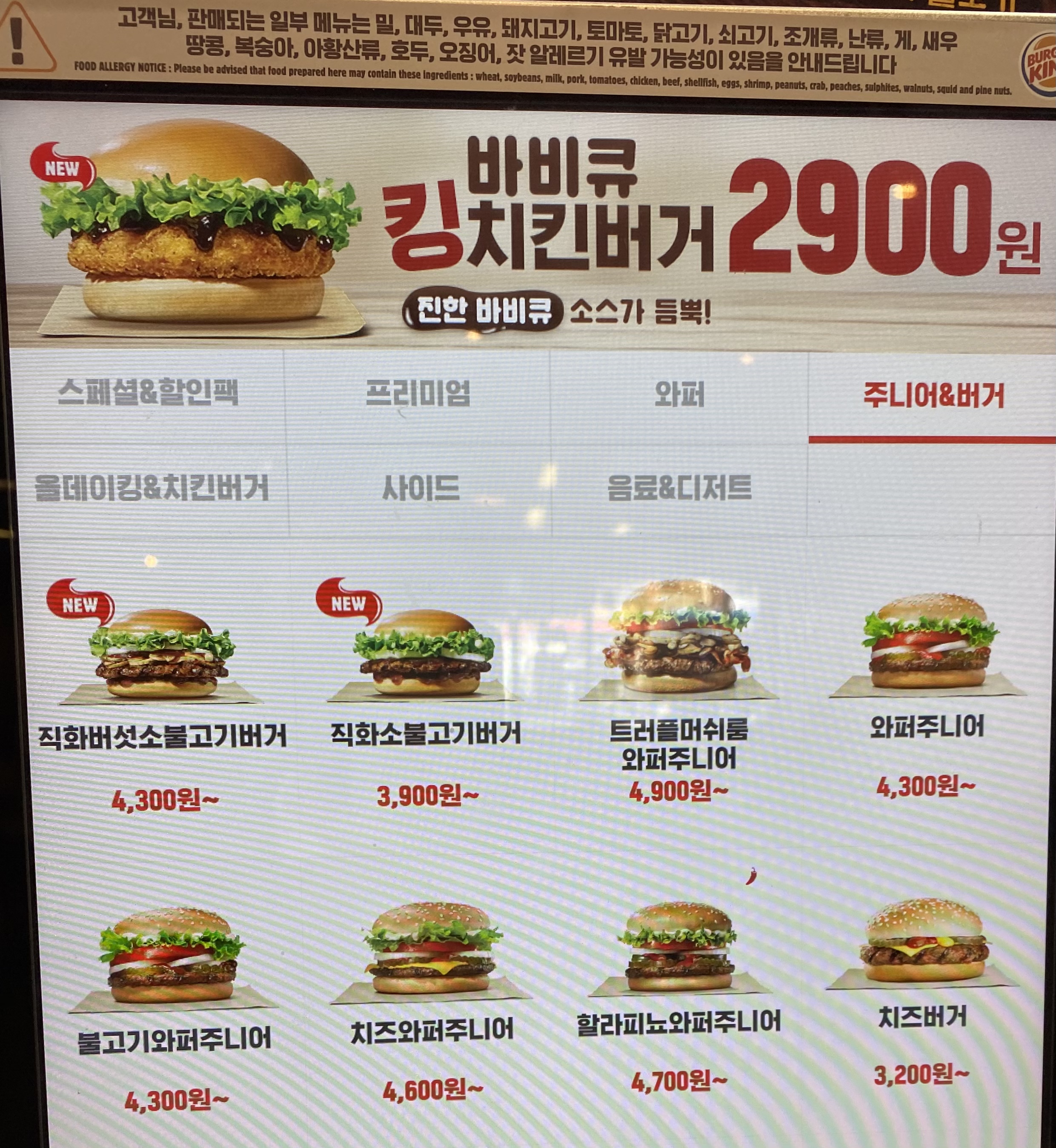 버거킹 공덕역점