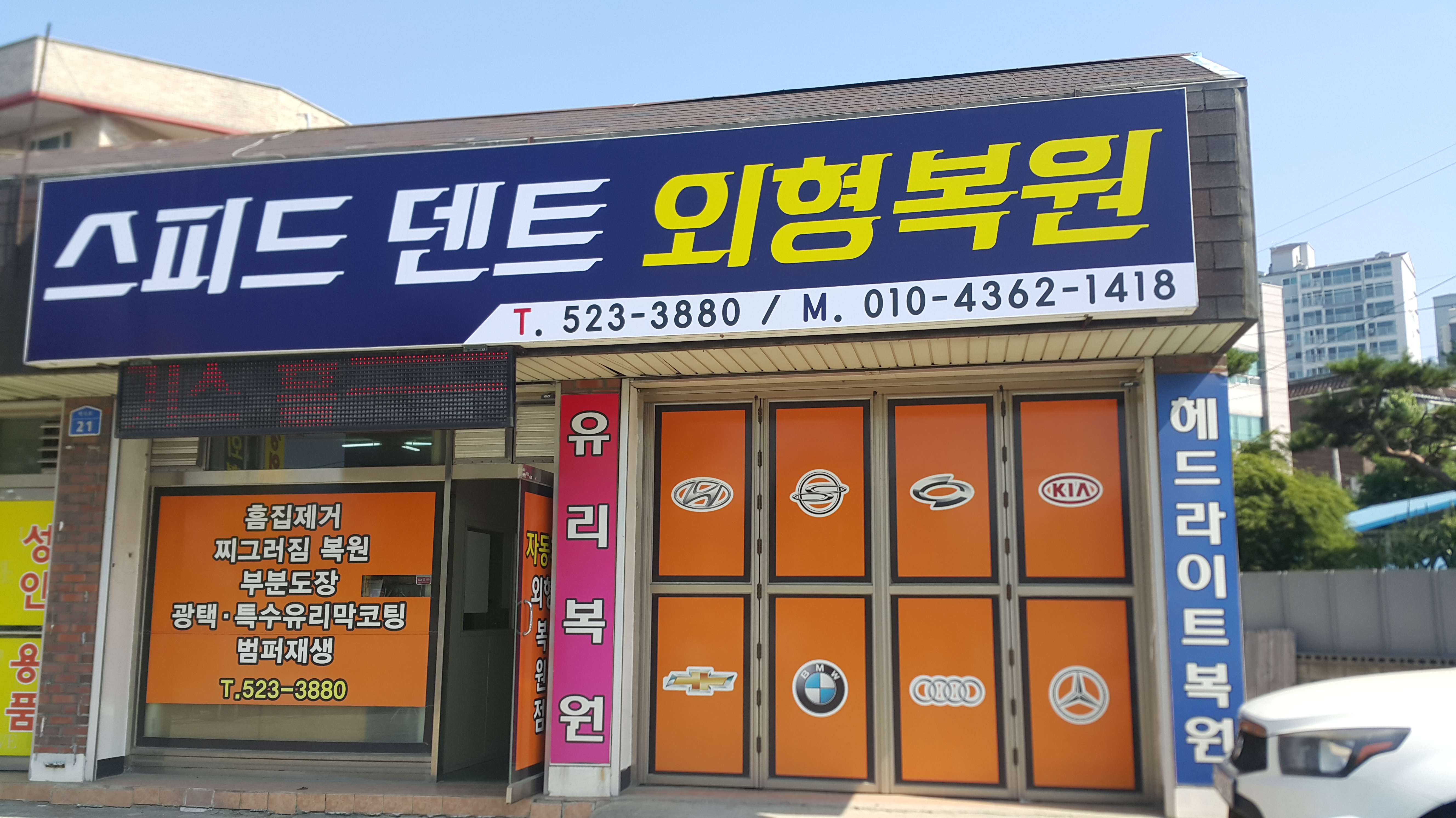 천안외형복원 스피드덴트