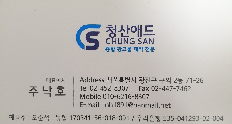 청산애드