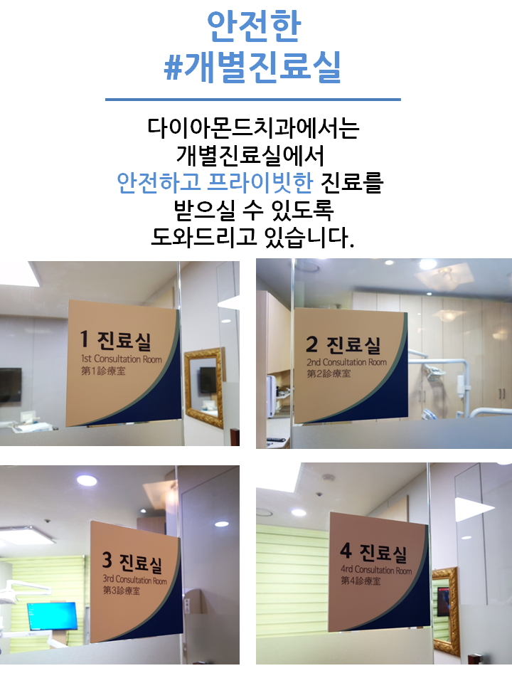 다이아몬드치과의원 대표 이미지