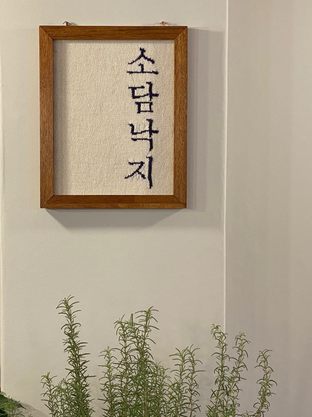 소담낙지 강릉경포