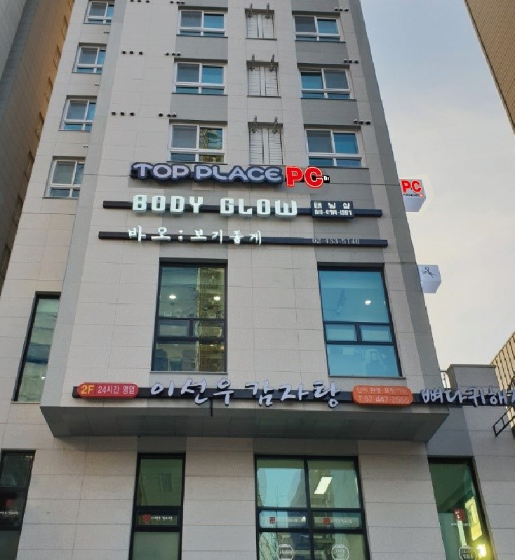 탑플레이스PC 상봉점 내부 또는 관련 모습