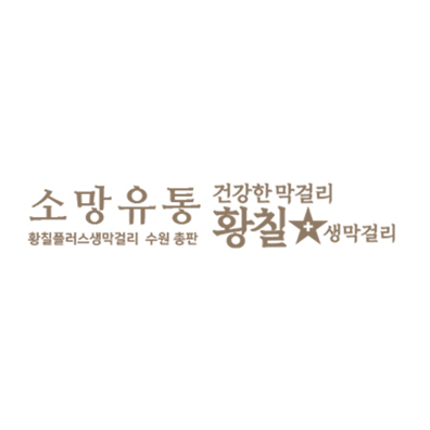 소망유통