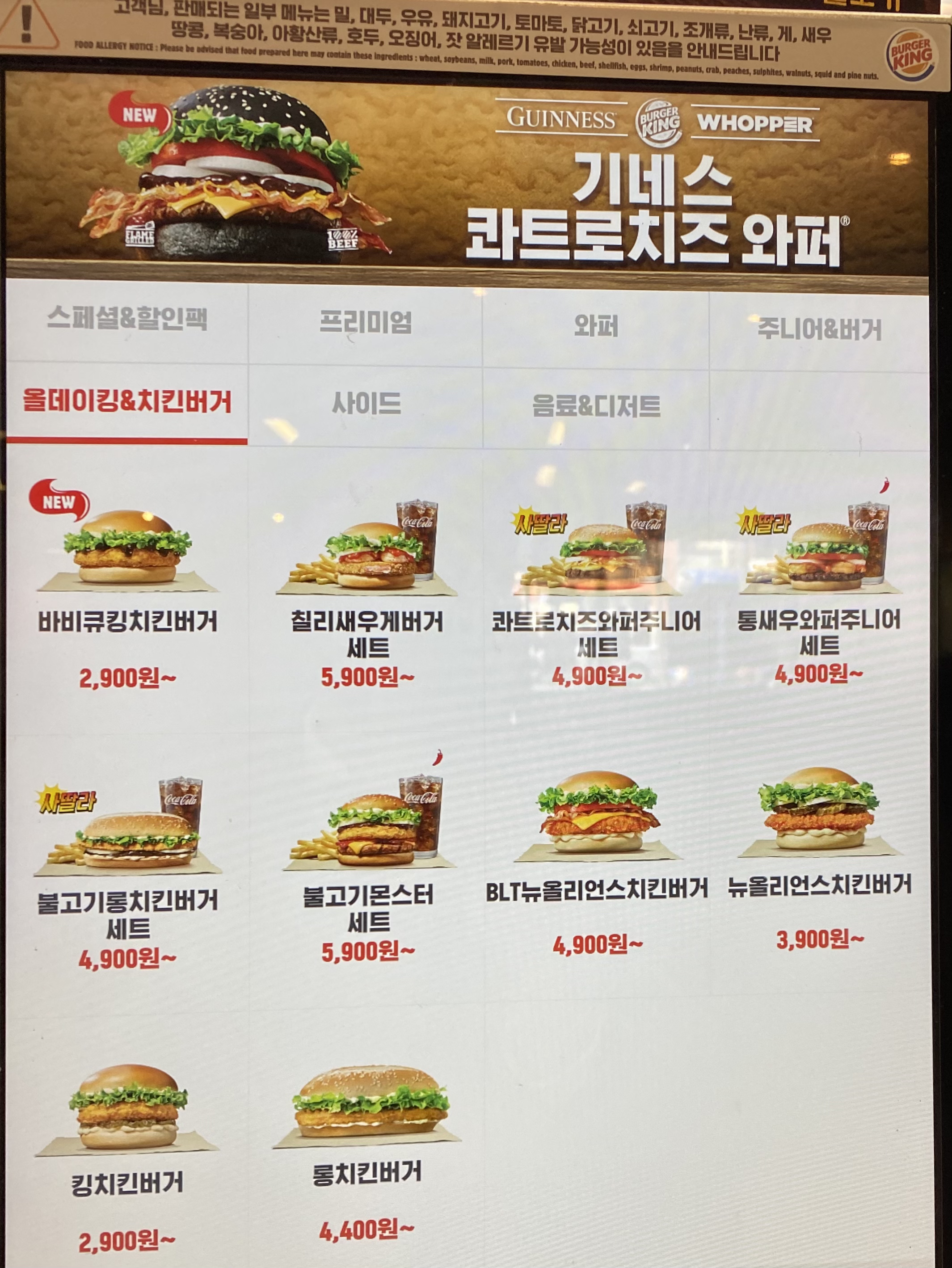 버거킹 서대문역점