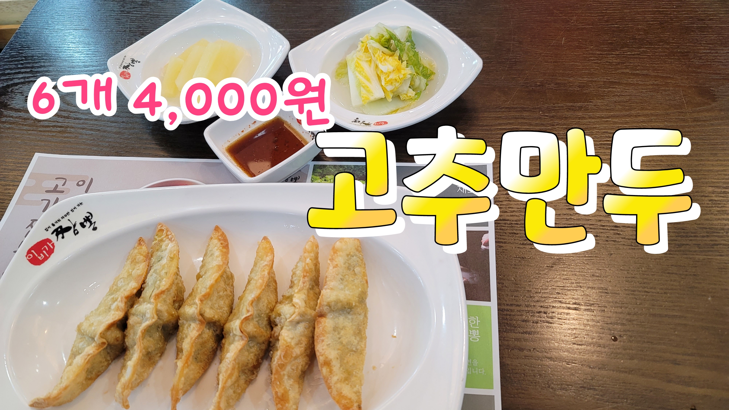 이비가짬뽕 시청점