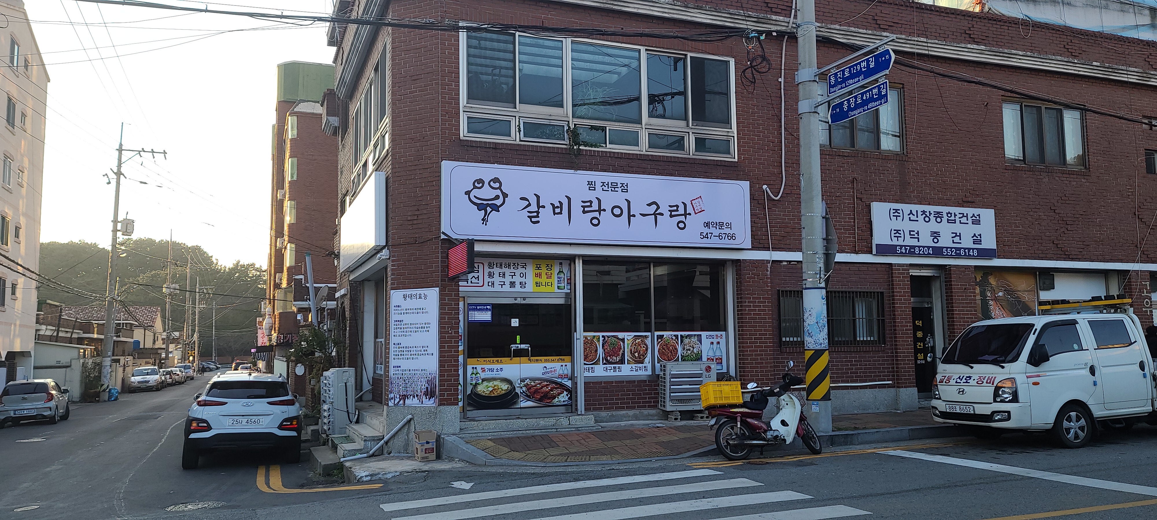 갈비랑아구랑