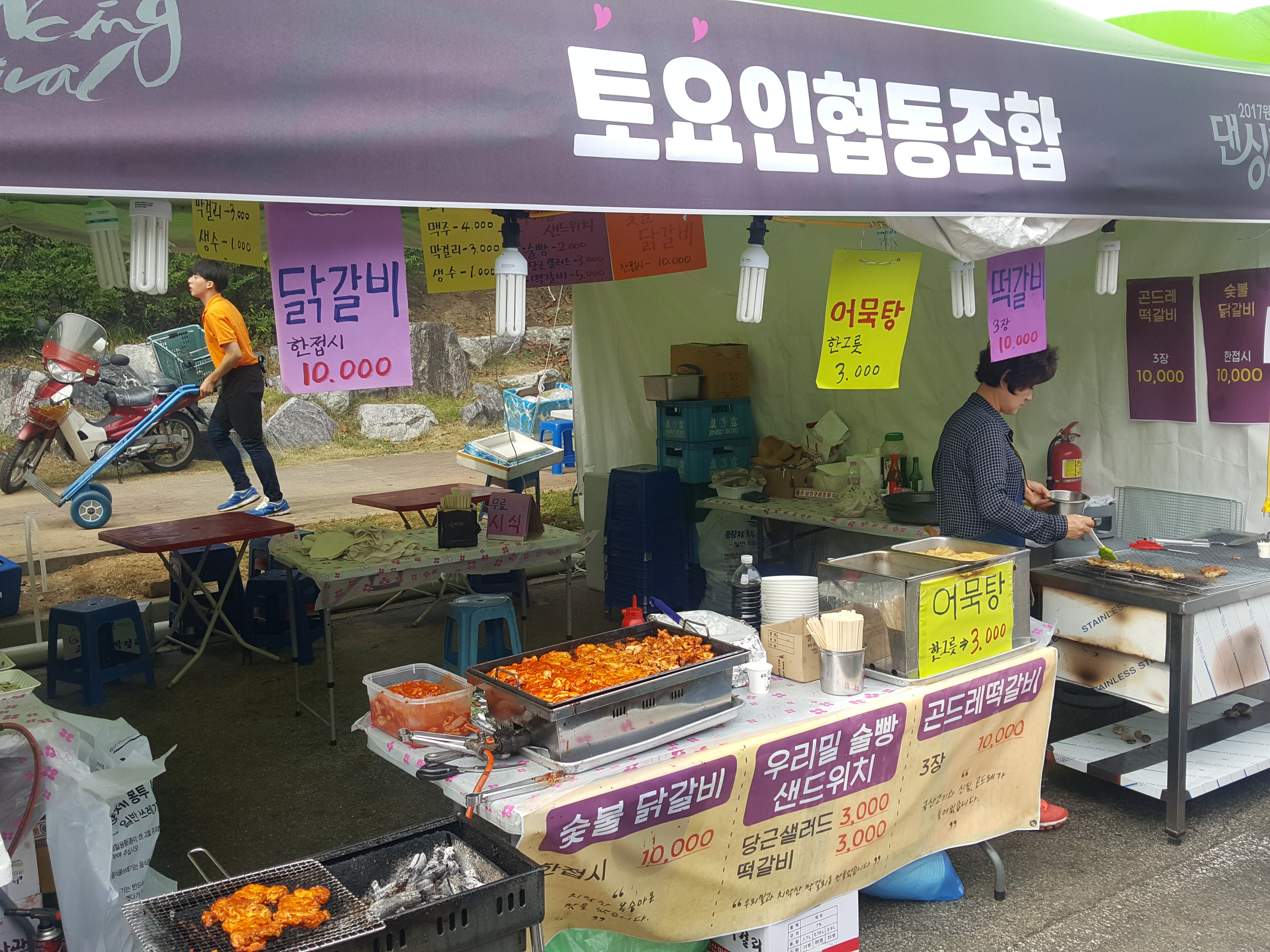 두부명가