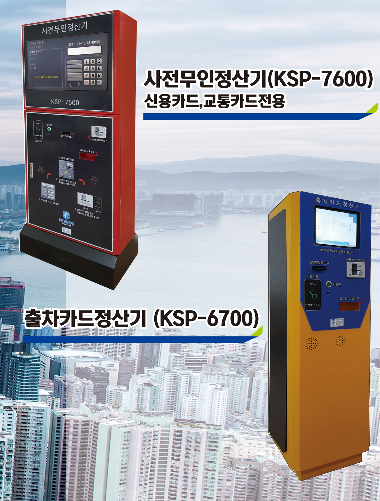 경신파킹