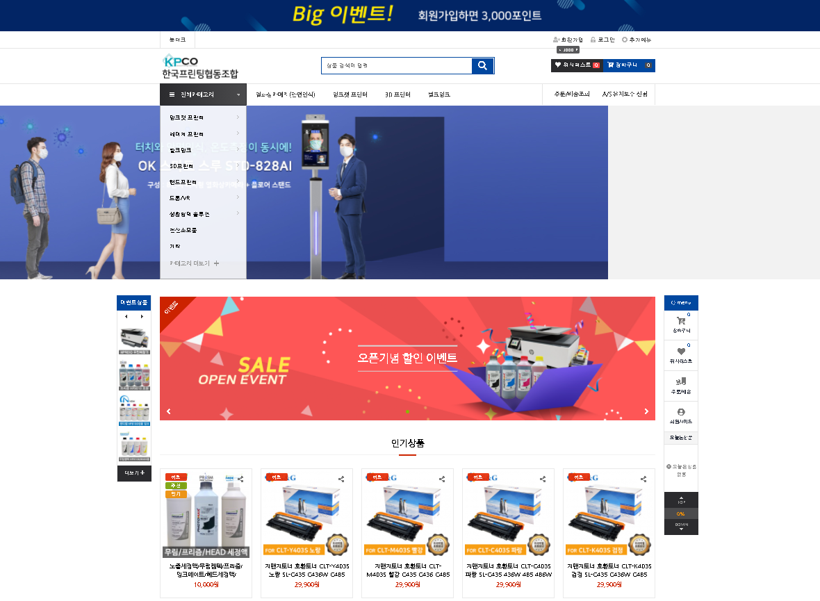 한국프린팅협동조합