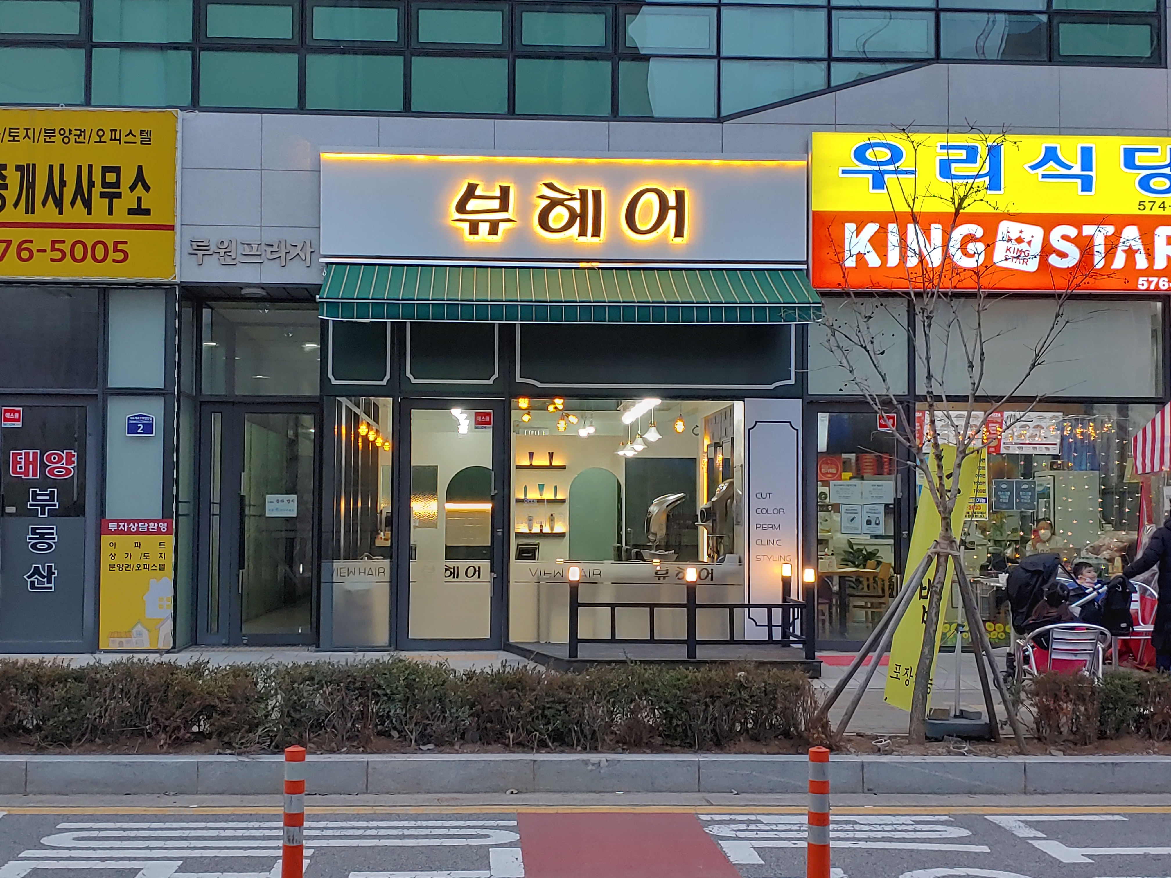 뷰헤어