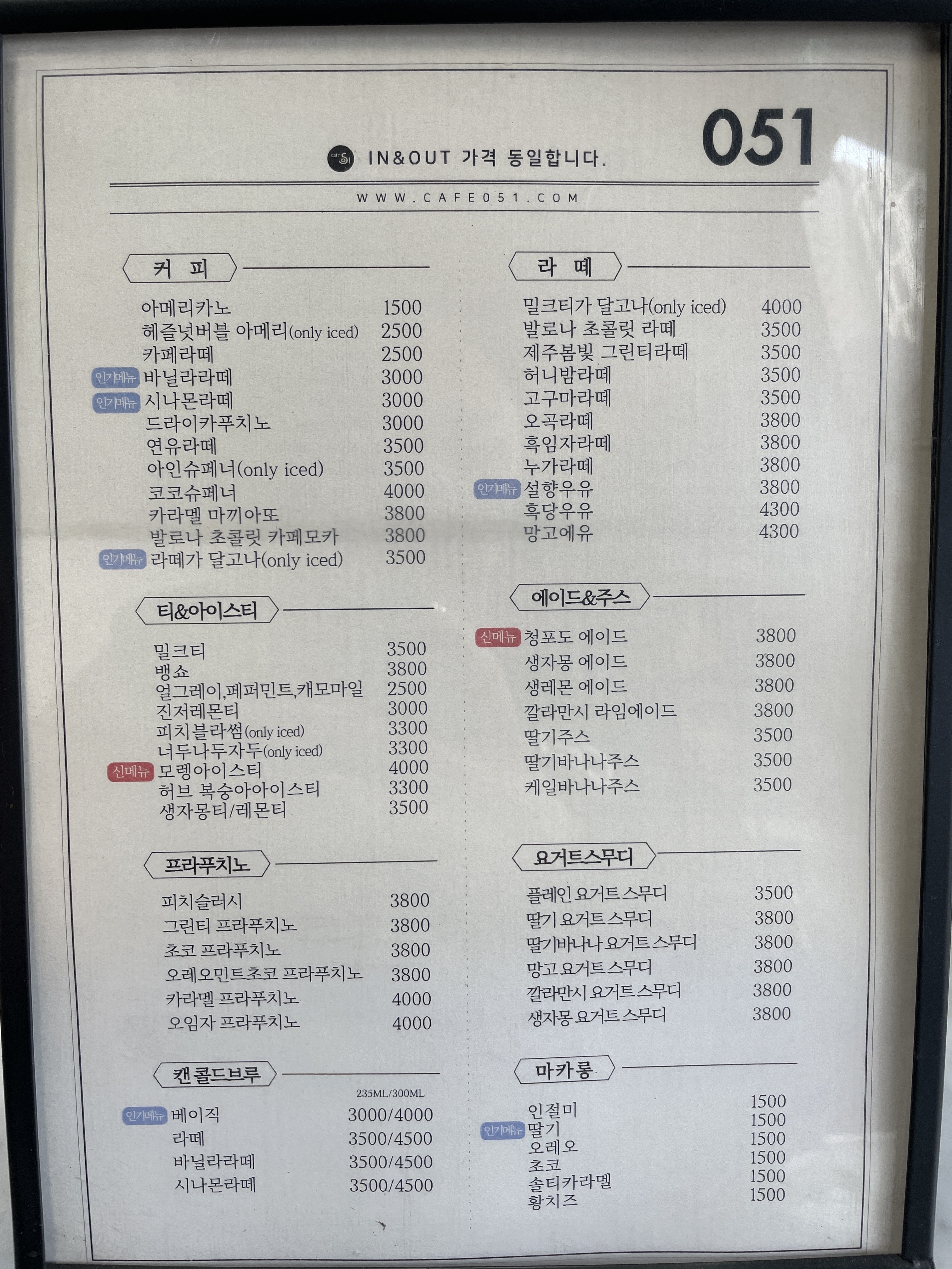 카페051 양산물금점