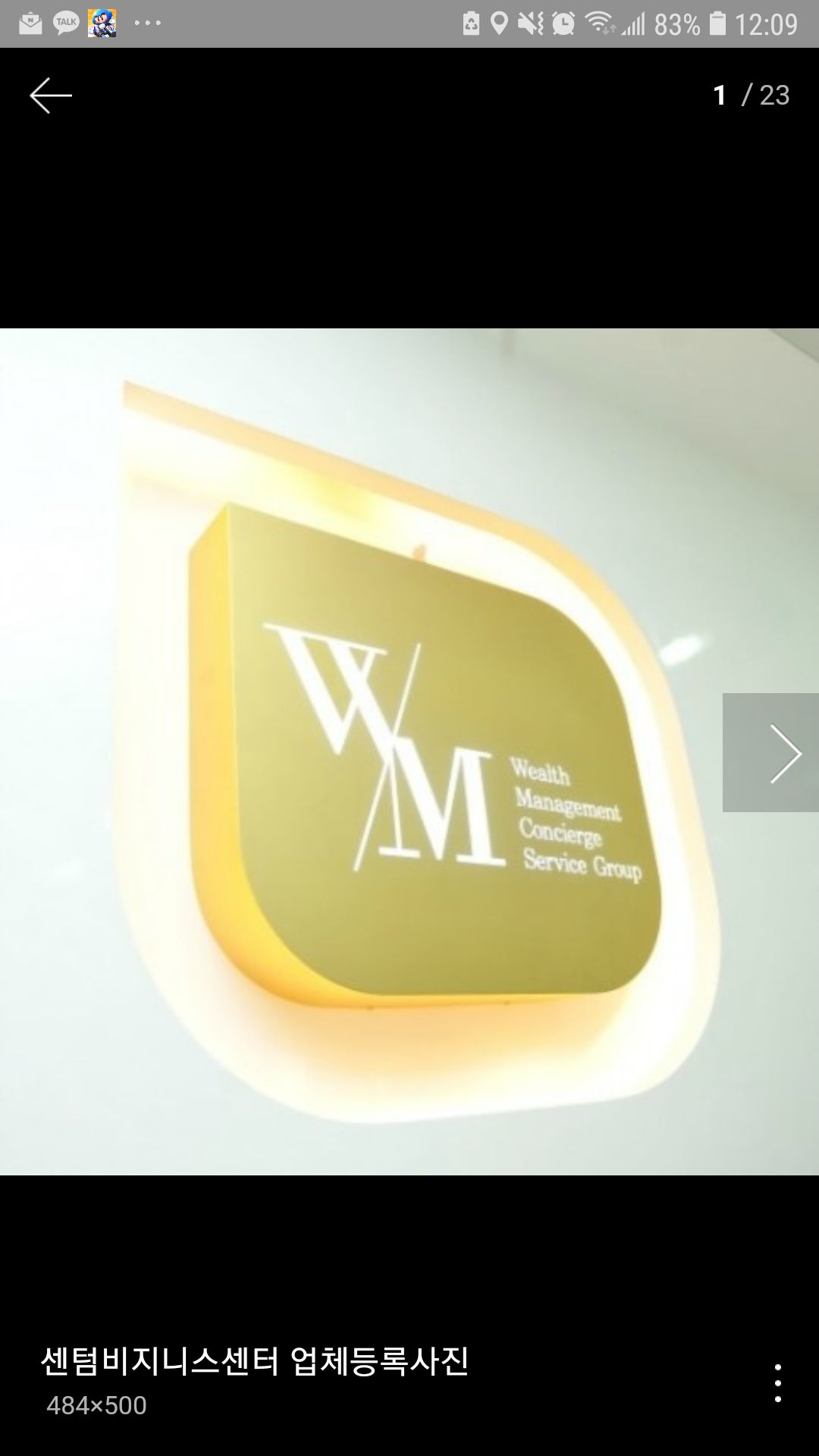 WM세무사문유환사무소 대표 이미지