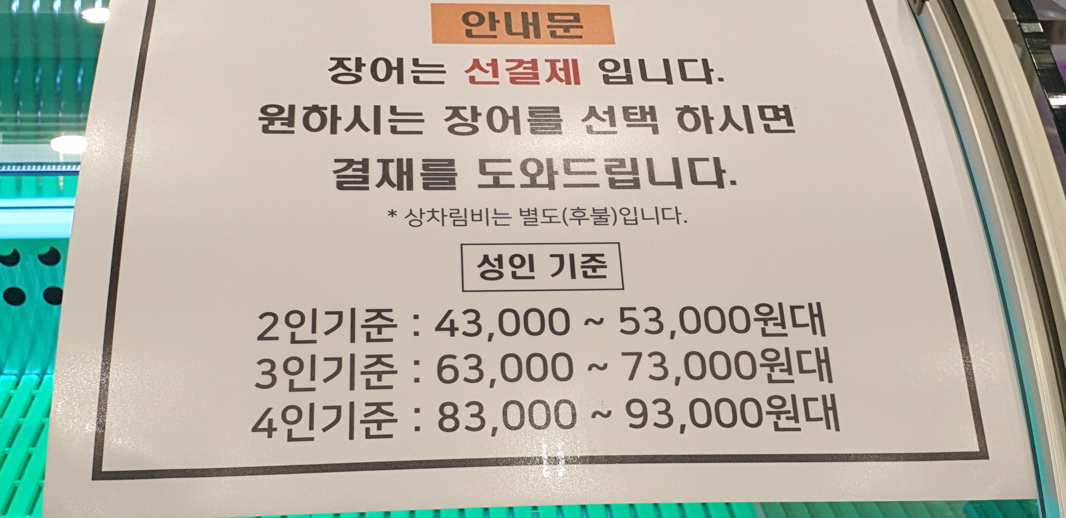 세마대 풍천장어 사진 3