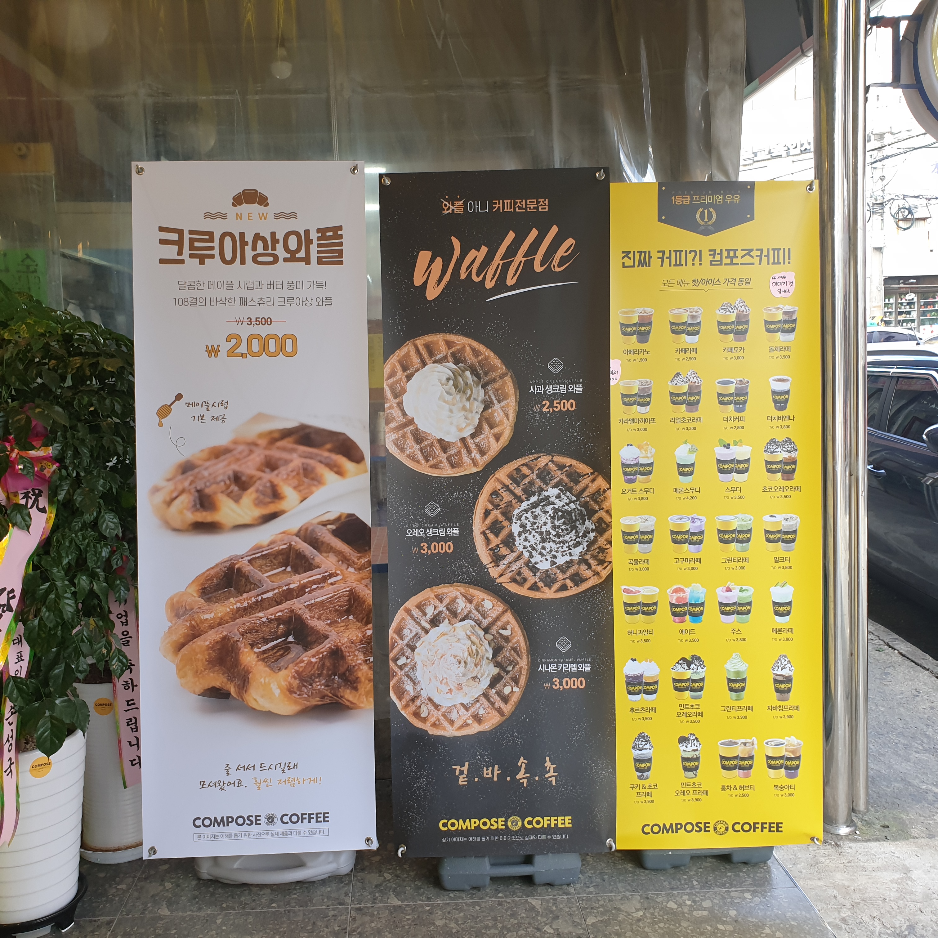 컴포즈커피 창원소계점