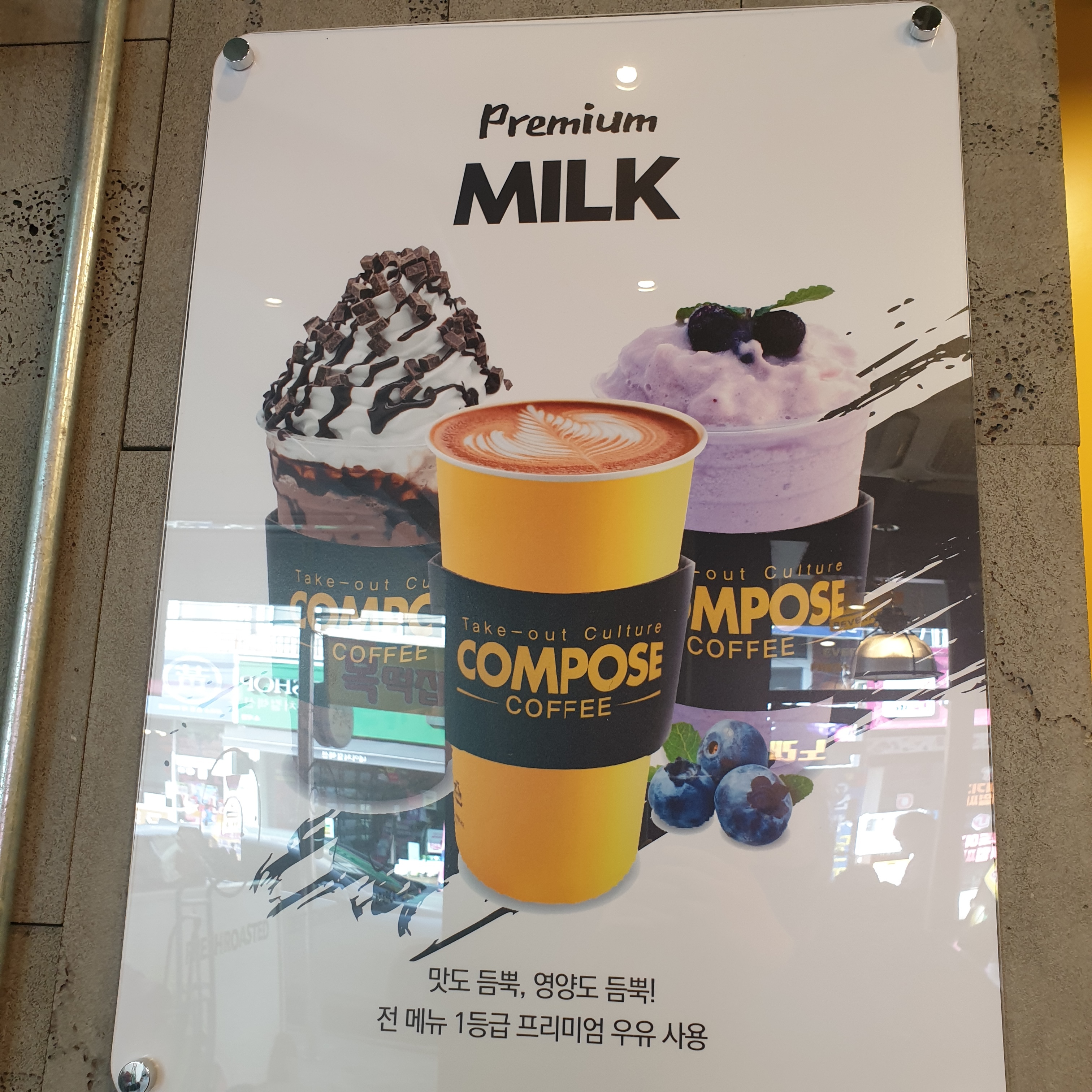 컴포즈커피 창원소계점