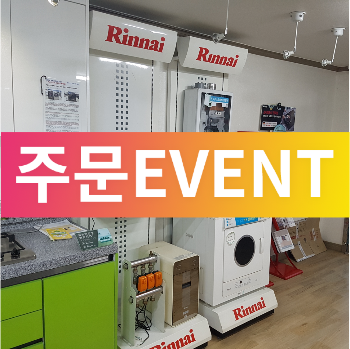 금진종합상사