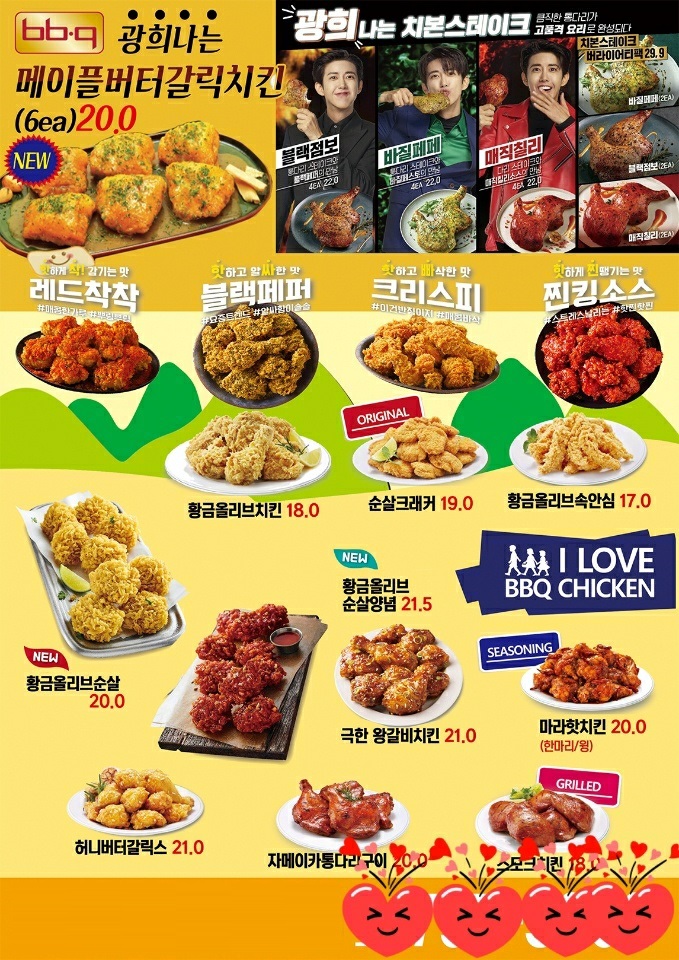 BBQ치킨 경기광주쌍동점