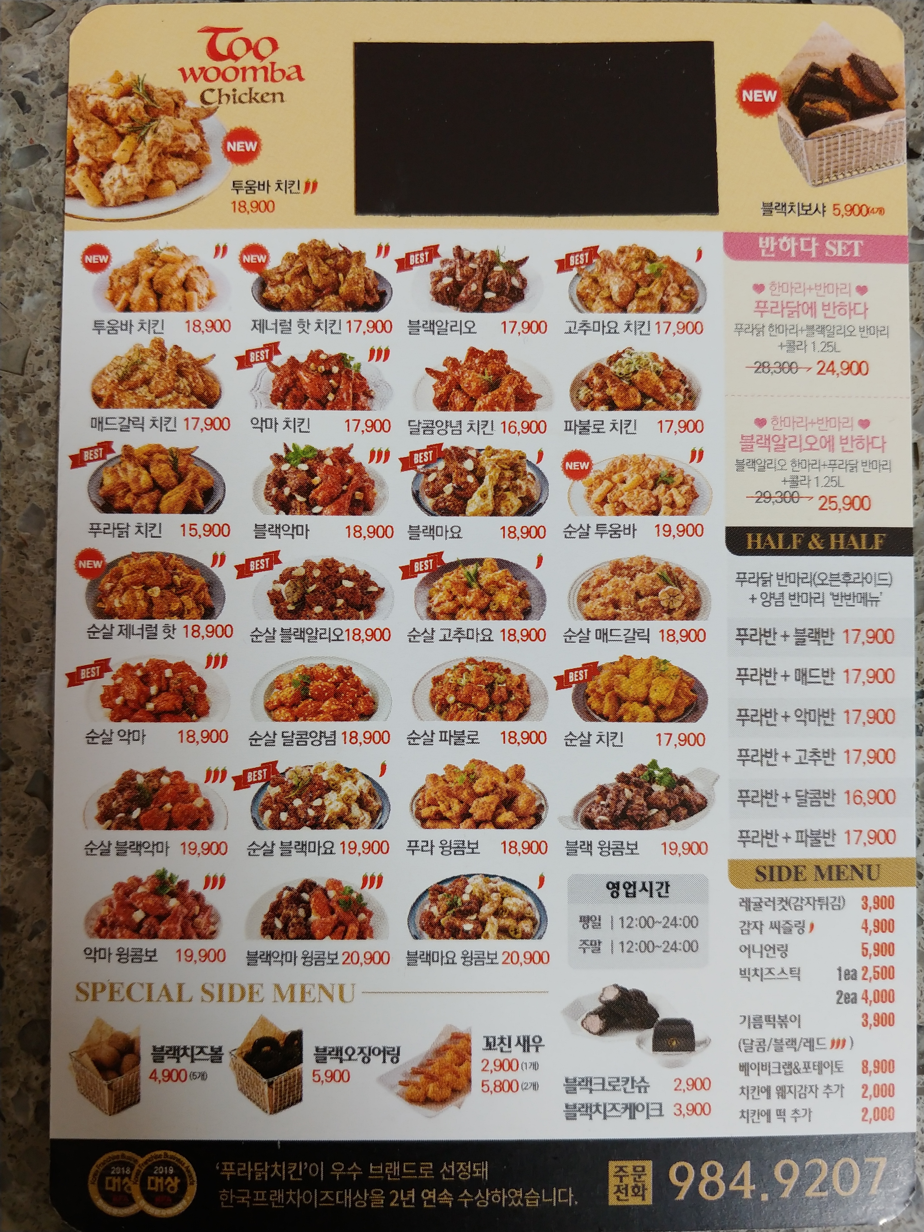 푸라닭 김포1호점