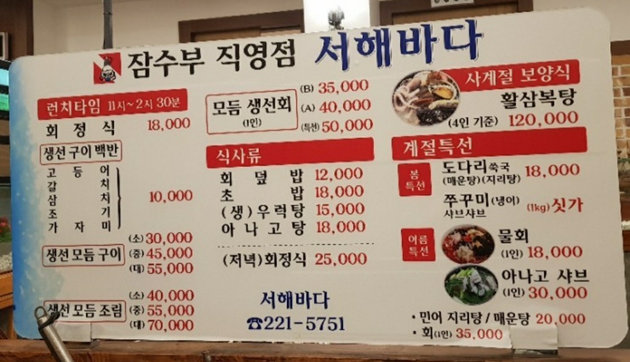 서해바다