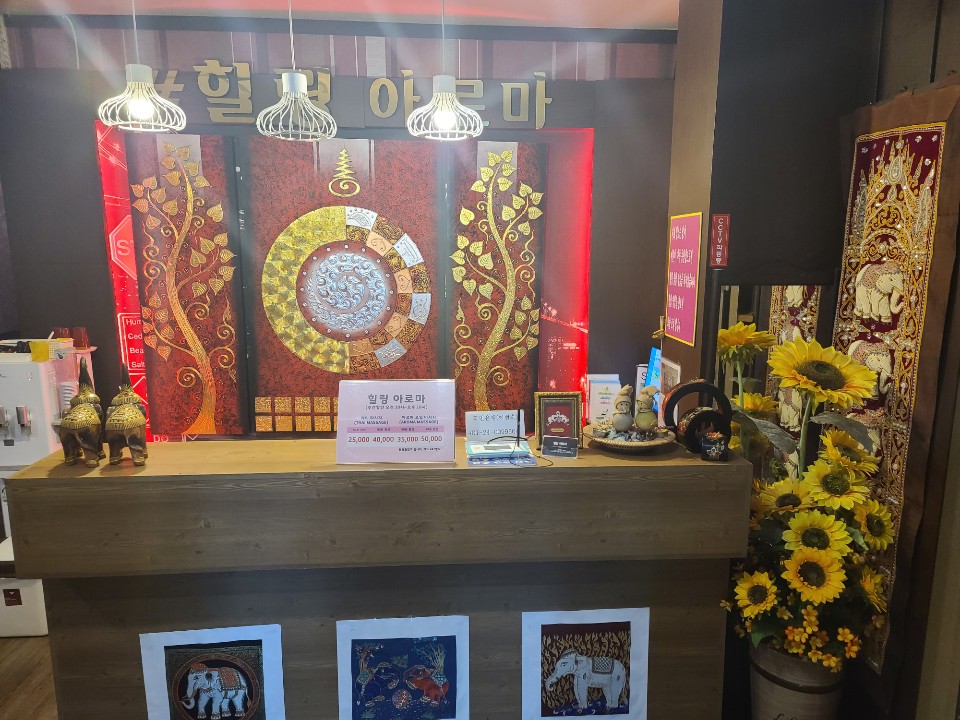 힐링아로마 photo 3