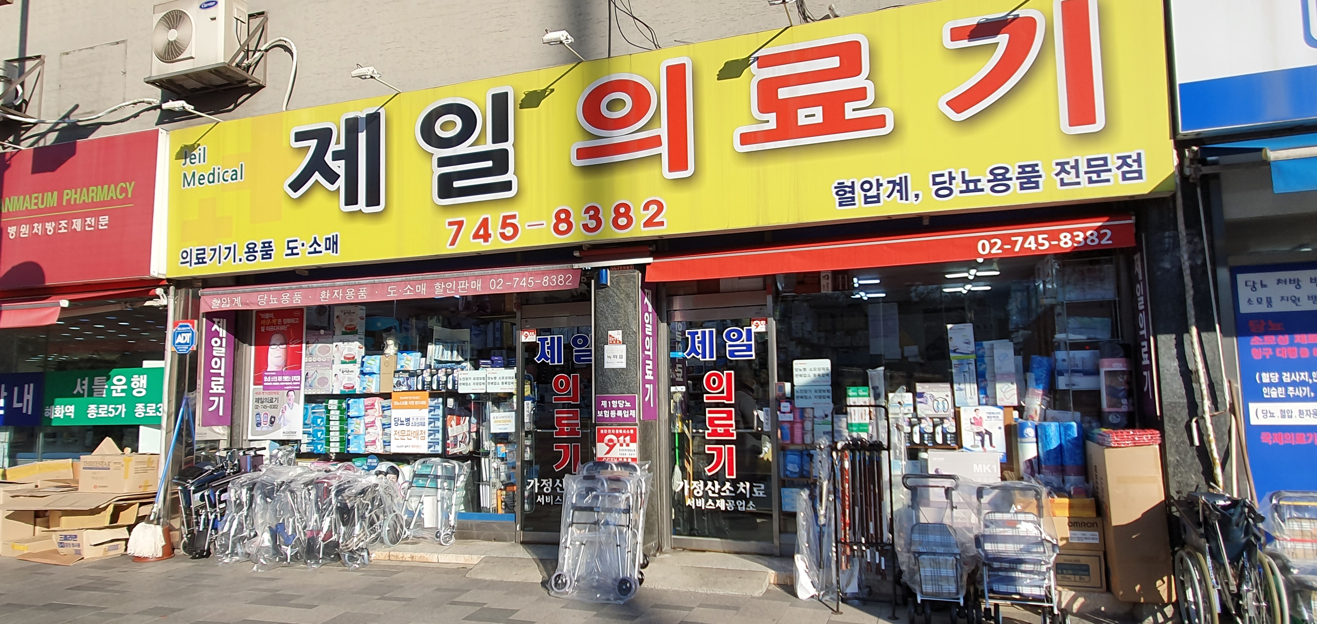 제일의료기