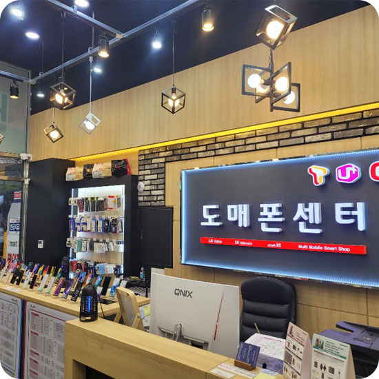 도매폰센터 시흥점