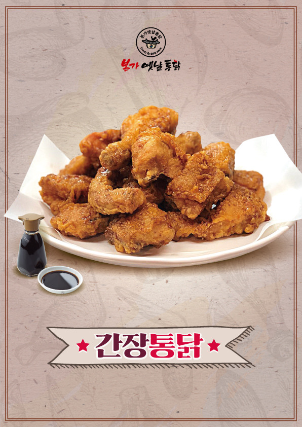 본가옛날통닭 신서점